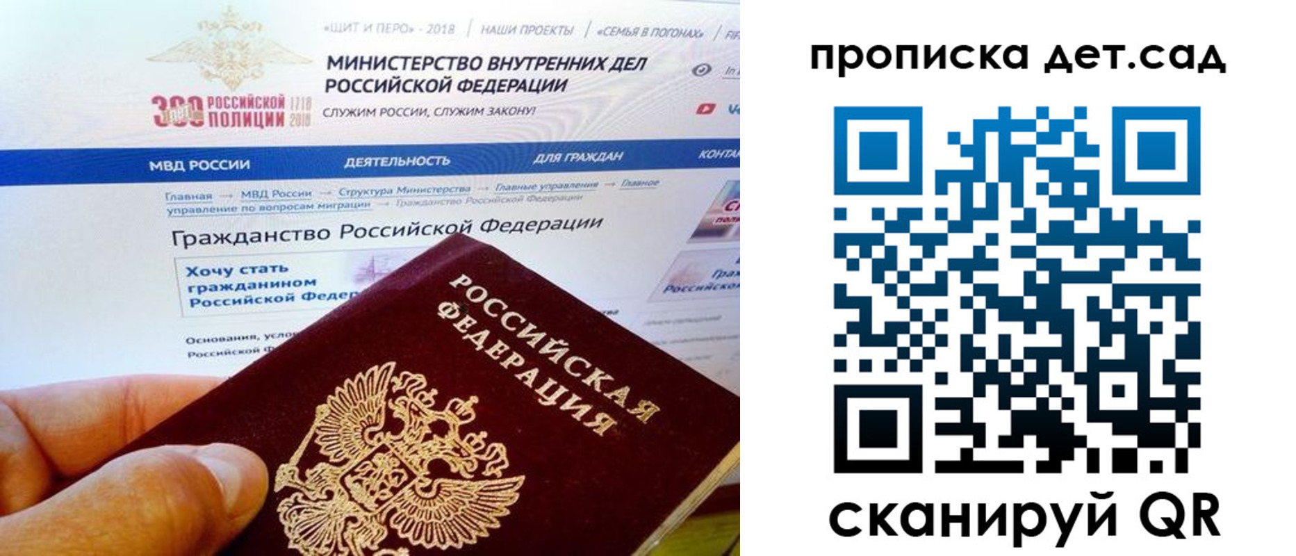 купить прописку в Лесосибирске