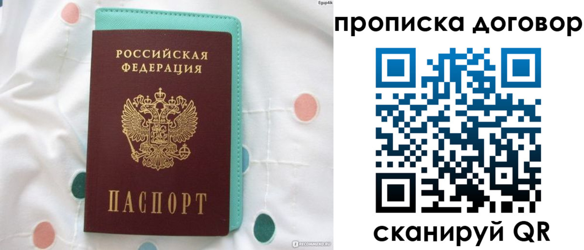 временная прописка в Лесосибирске