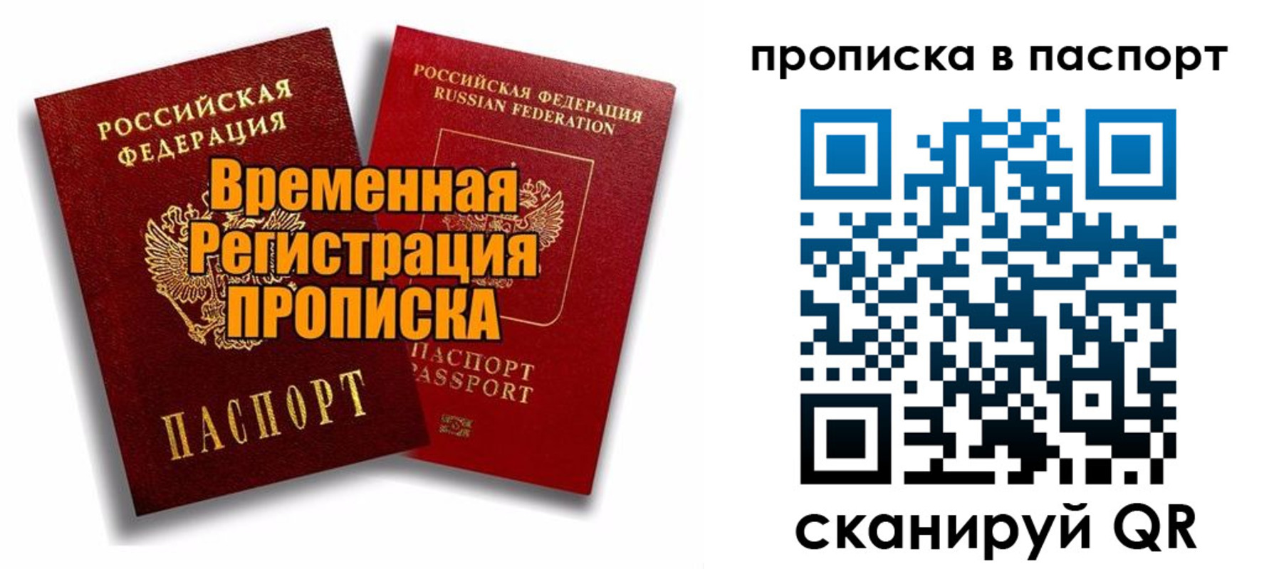 прописка иностранных граждан в Лесосибирске