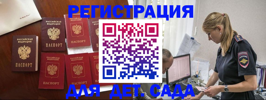 миграционный учет в Лесосибирске