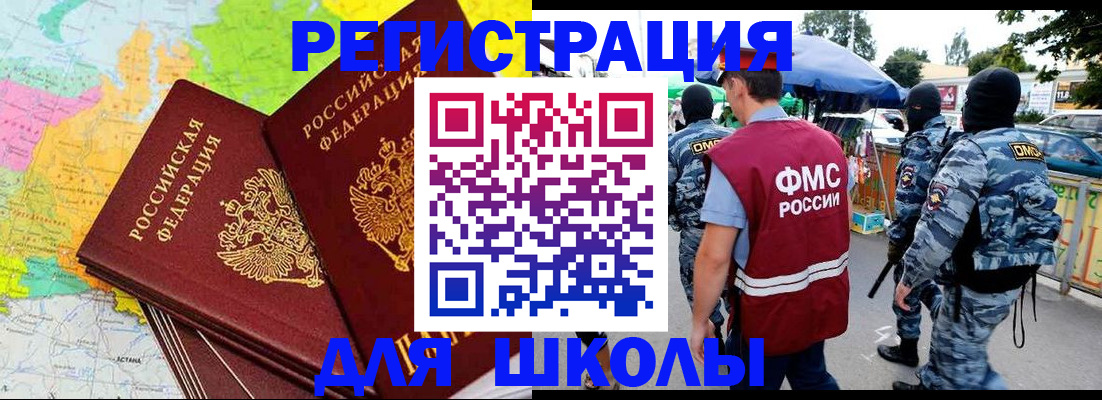 временная регистрация адрес в Лесосибирске