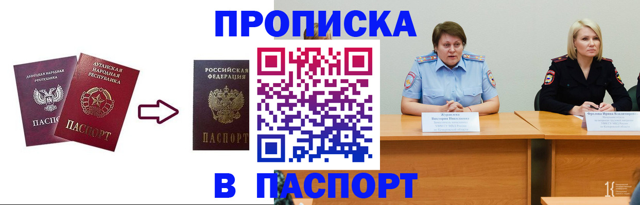временная регистрация для всех в Лесосибирске