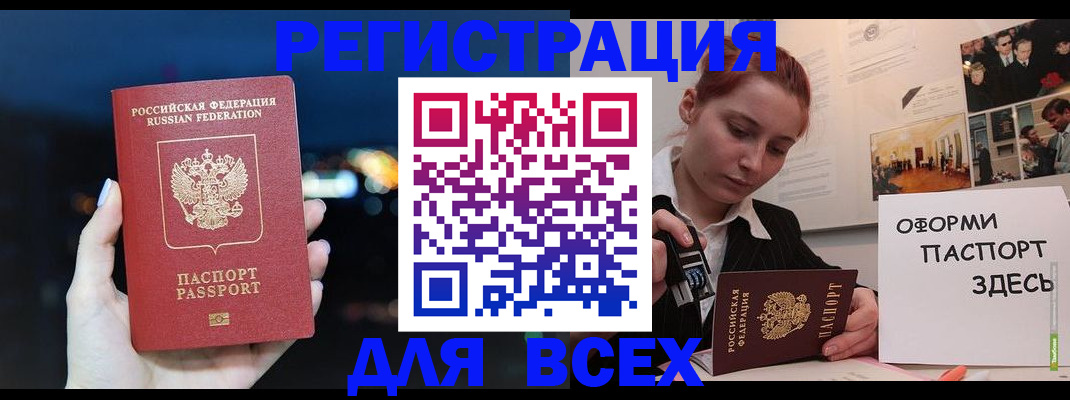 прописка от собственника в Лесосибирске