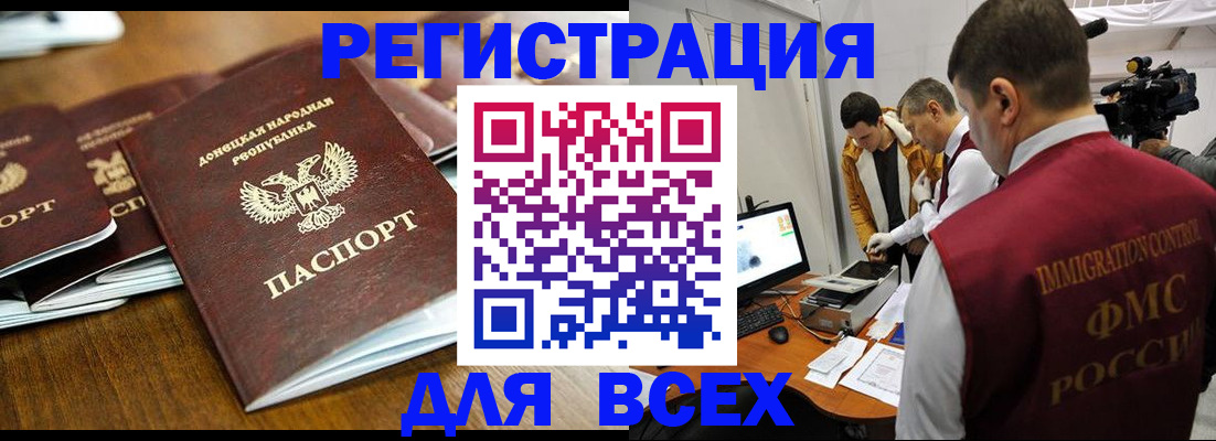 прописка от собственника в Лесосибирске